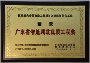 科源集團雙喜臨門 智能建筑與水運工程監理雙雙斬獲優質工程獎
